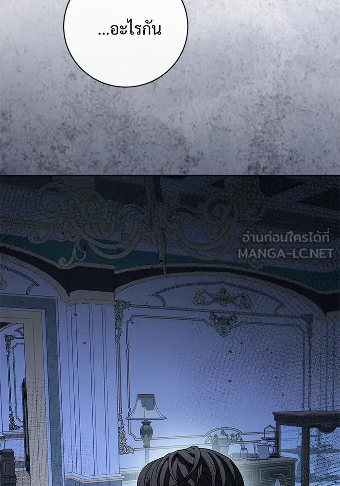To My Husband’s Mistress ตอนที่ 83 — หน้า 90 จาก 109