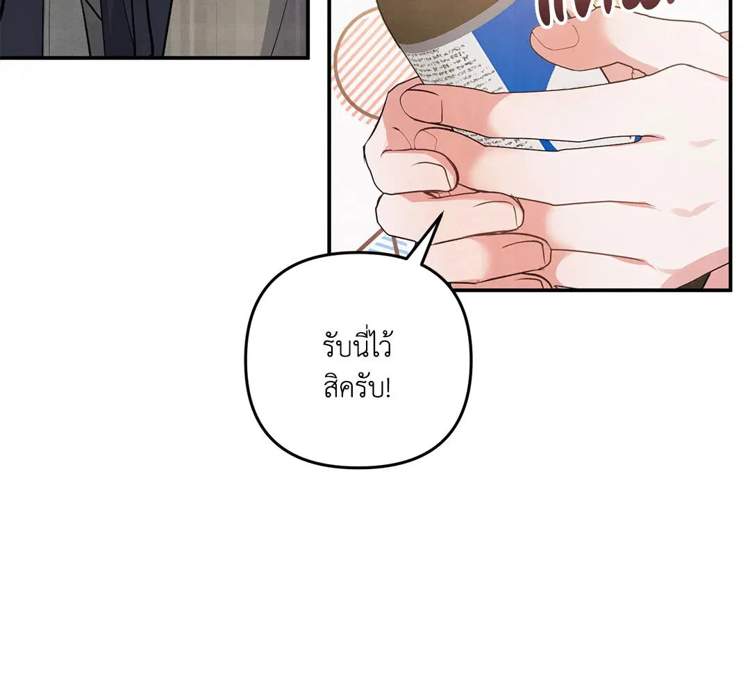 Roses and Champagne ตอนที่ 46 — หน้า 25 จาก 67
