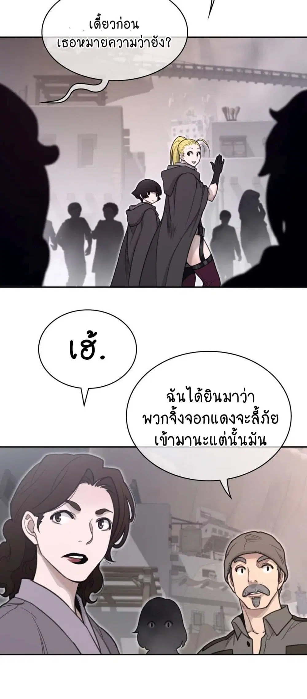 Perfect Half ตอนที่ 158 — หน้า 12 จาก 30