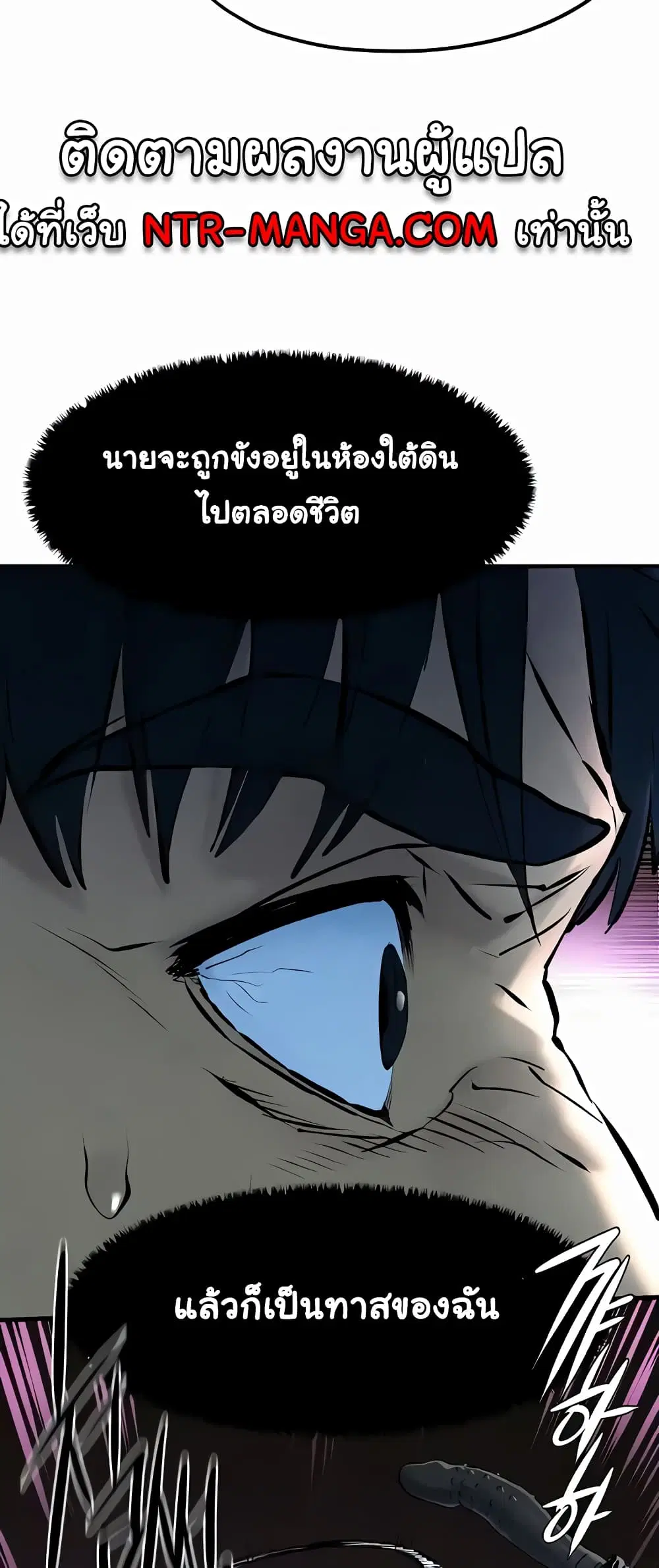 Moby Dick ตอนที่ 24 — หน้า 40 จาก 60