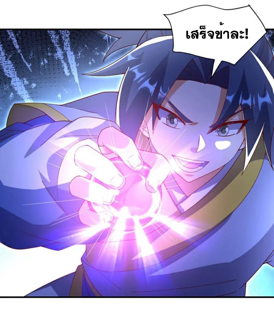 Wu Ni ตอนที่ 375 — หน้า 21 จาก 34