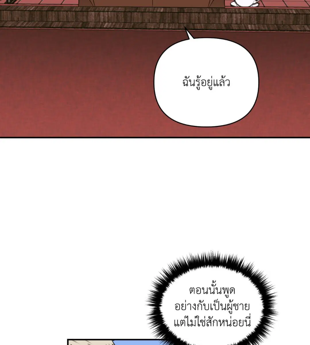 Shutline ตอนที่ 98 — หน้า 9 จาก 106