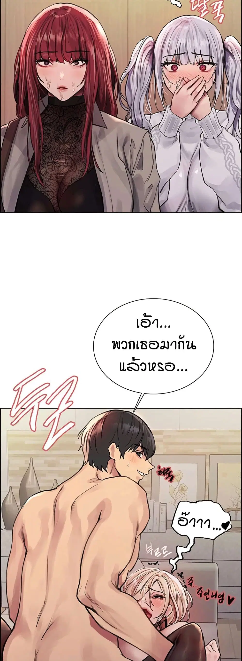 Sex-Stop Watch ตอนที่ 75 — หน้า 59 จาก 62