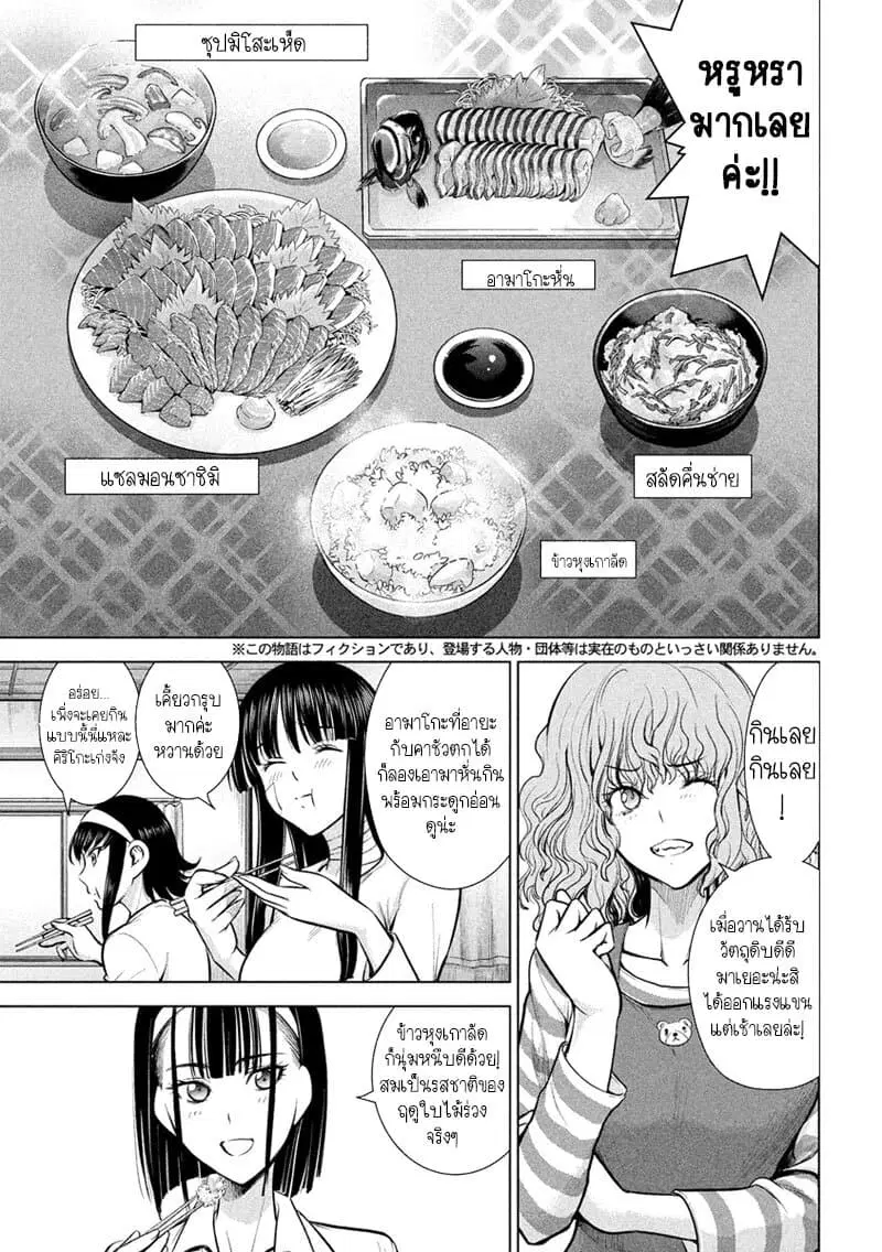Satanophany ตอนที่ 136 — หน้า 3 จาก 21