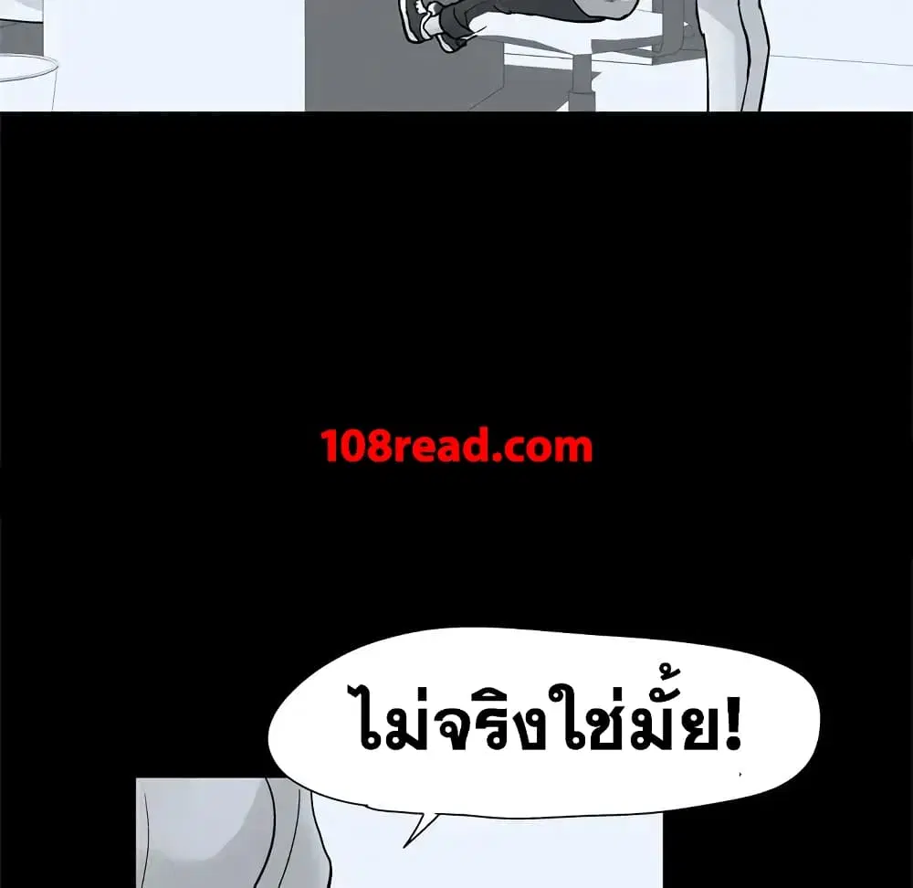 Project Utopia ตอนที่ 40 — หน้า 11 จาก 65
