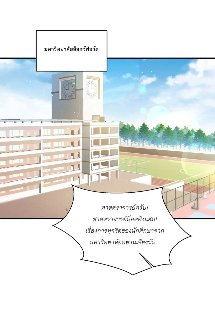 Became a Billionaire After Dog Licking Improperly ตอนที่ 127 — หน้า 33 จาก 45