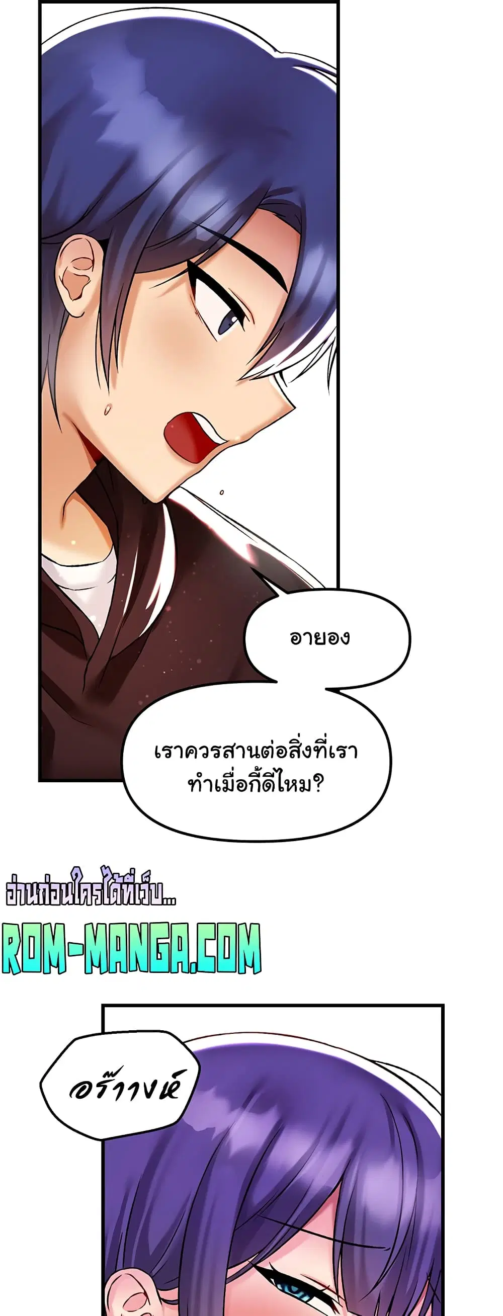 Trapped in the Academy’s Eroge ตอนที่ 36 — หน้า 35 จาก 52