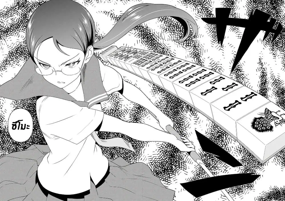 Saki ตอนที่ 201 — หน้า 14 จาก 19