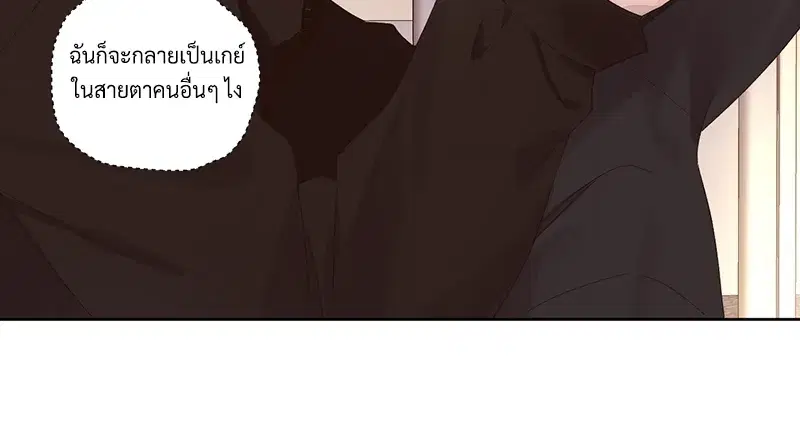 4 Week Lovers ตอนที่ 75 — หน้า 12 จาก 56