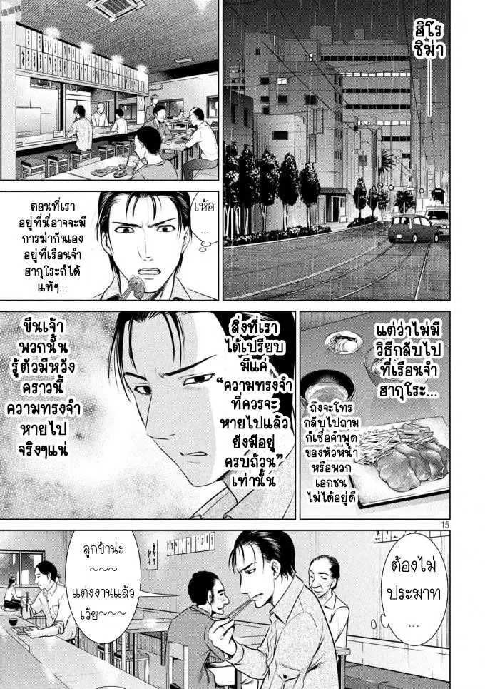 Satanophany ตอนที่ 43 — หน้า 14 จาก 20
