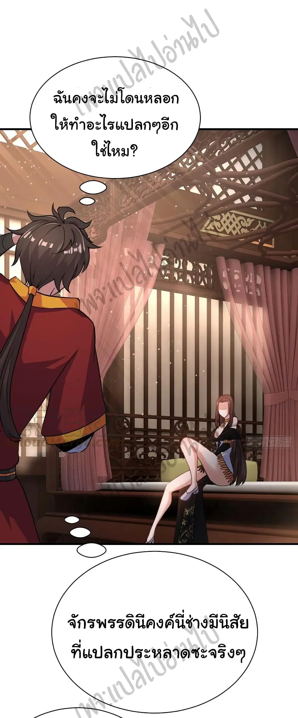 Super Harem Card ตอนที่ 131 — หน้า 3 จาก 25