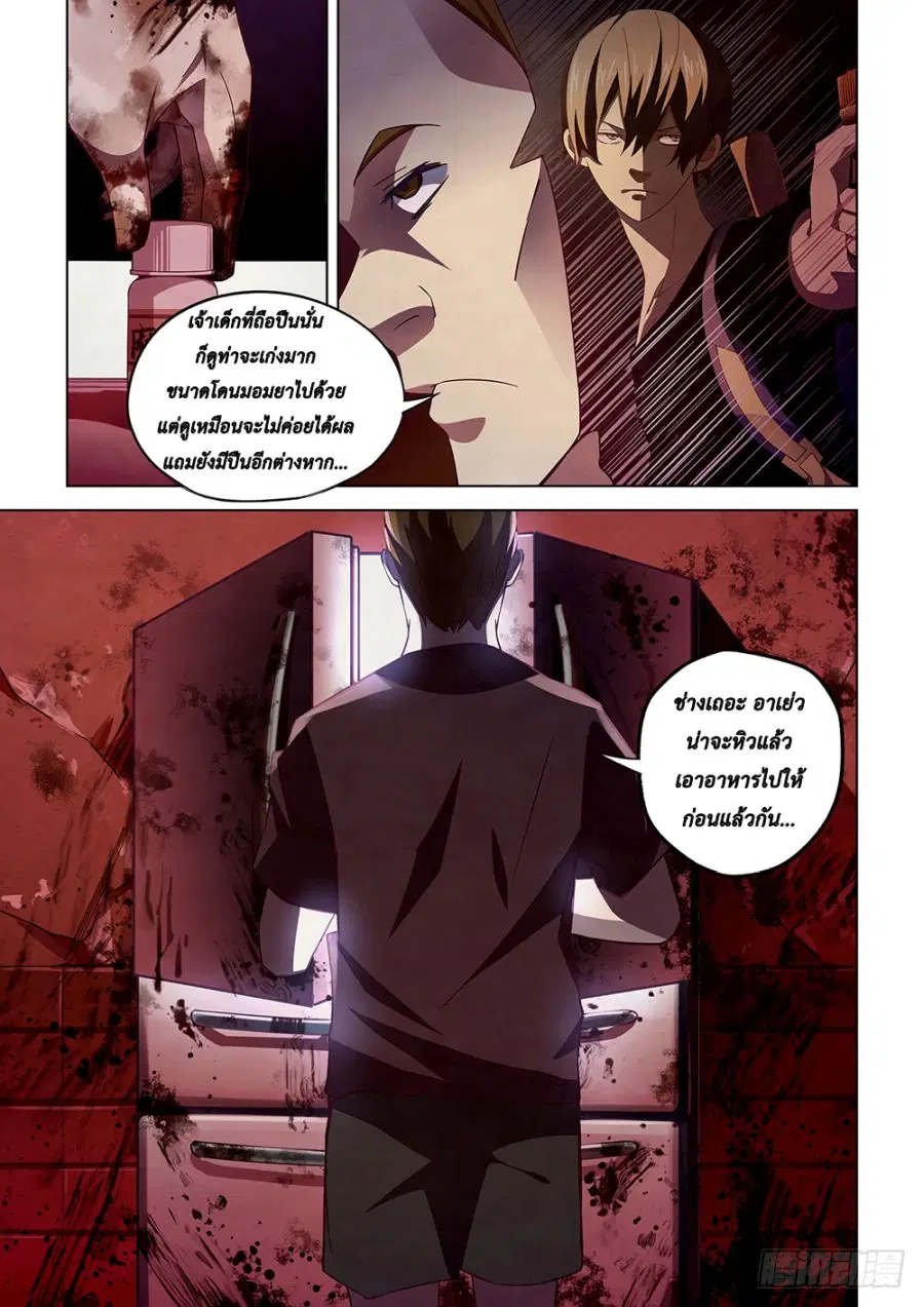 The Last Human ตอนที่ 43 — หน้า 7 จาก 9