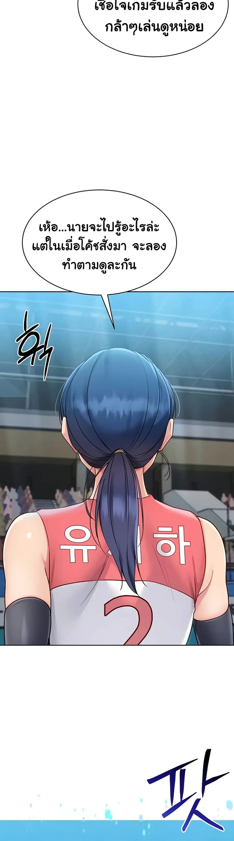 Set Up ตอนที่ 74 — หน้า 24 จาก 51