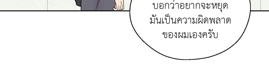 A Man of Virtue ตอนที่ 72 — หน้า 33 จาก 48