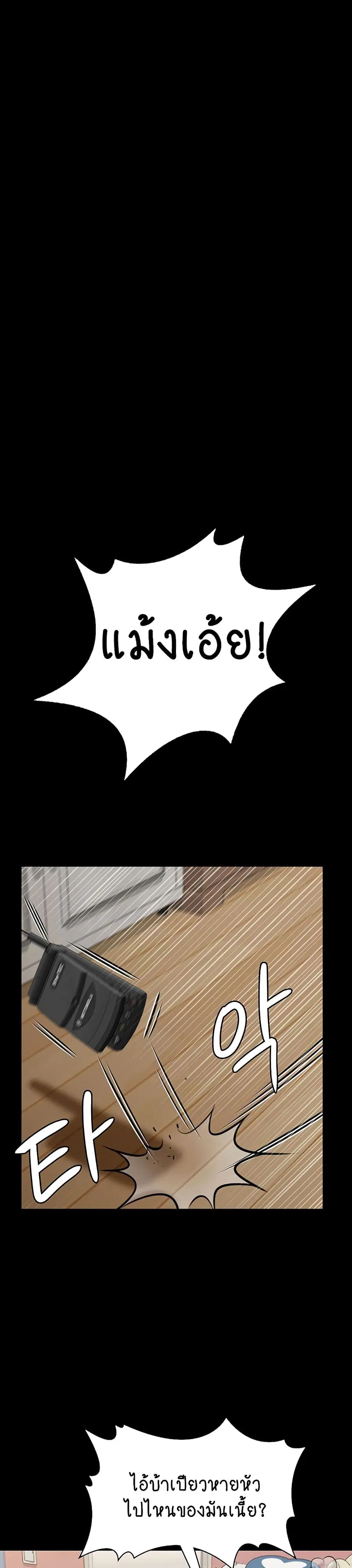 Queen Bee ตอนที่ 161 — หน้า 39 จาก 40