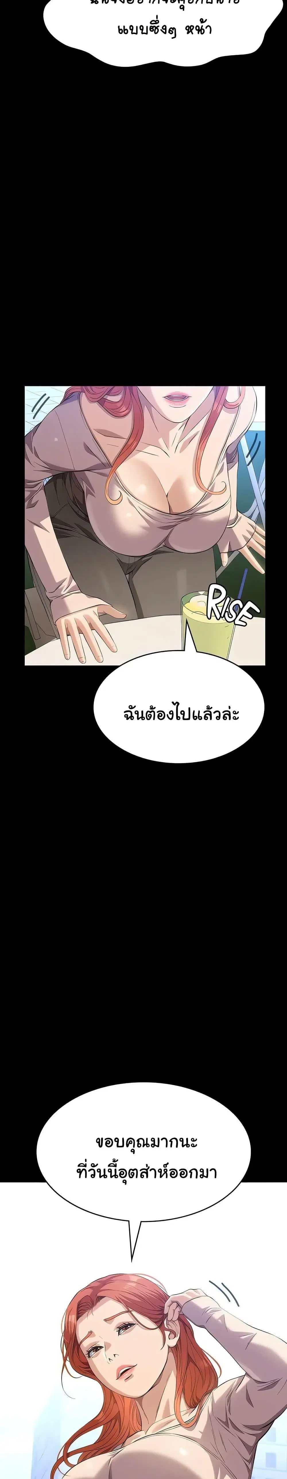 Resume ตอนที่ 116 — หน้า 4 จาก 50