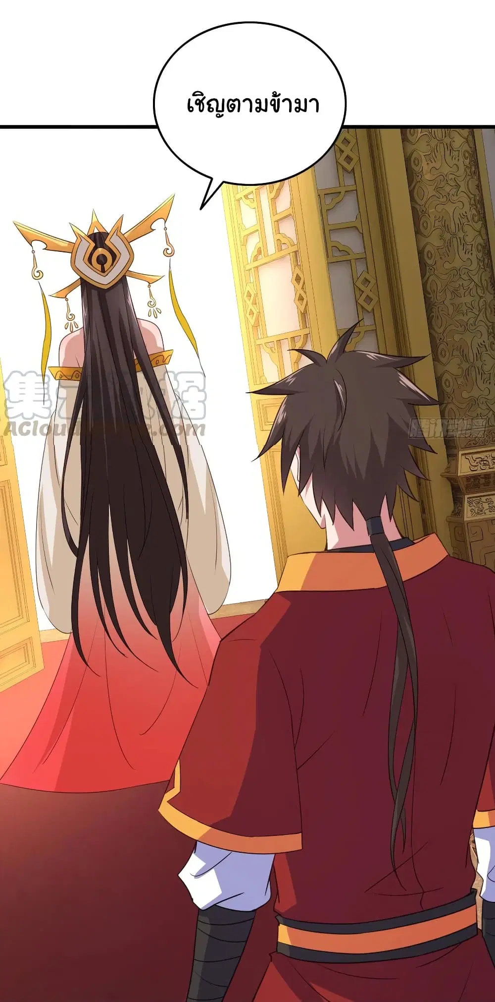 Super Harem Card ตอนที่ 75 — หน้า 11 จาก 32