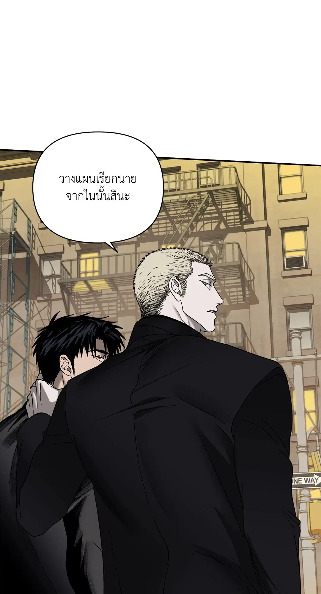 Shutline ตอนที่ 72 — หน้า 35 จาก 62