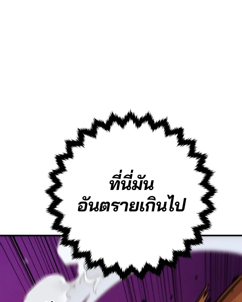 The Player ตอนที่ 146 — หน้า 23 จาก 175