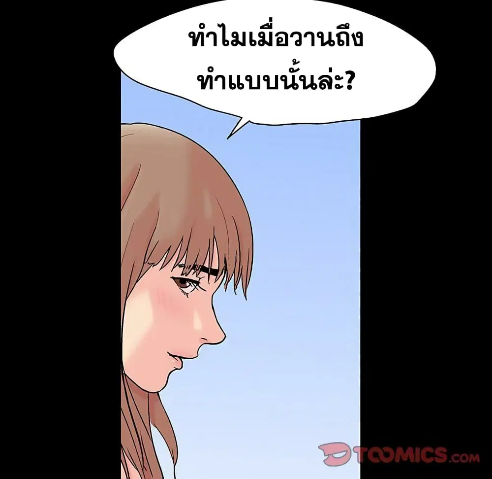 Project Utopia ตอนที่ 123 — หน้า 73 จาก 98