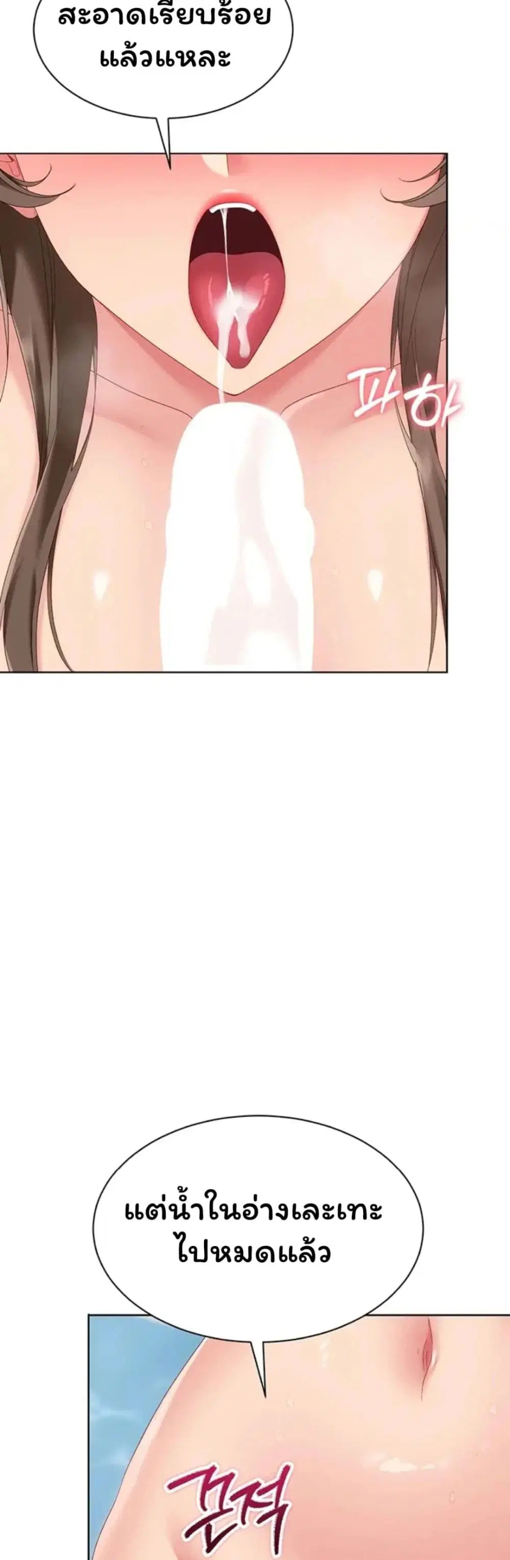Set Up ตอนที่ 113 — หน้า 23 จาก 51
