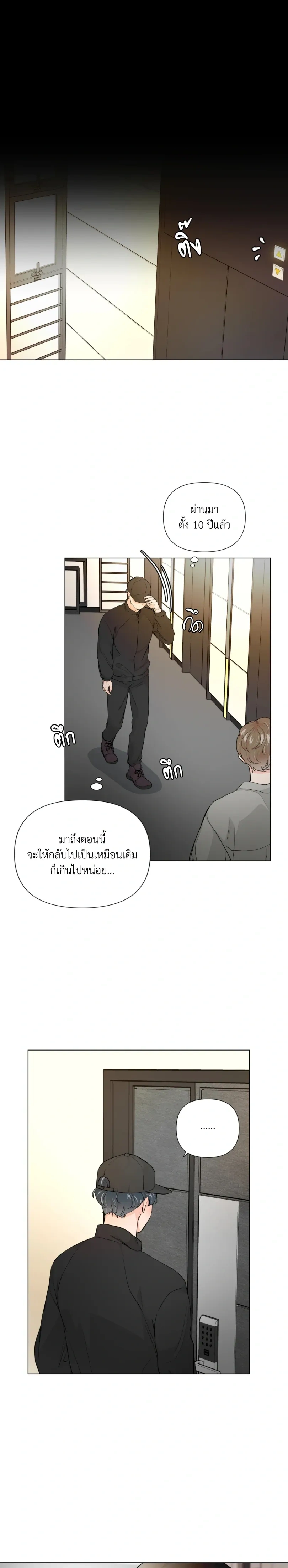 Tiger’s Birthday Rice Cake – เค้กข้าววันเกิดของเจ้าเสือ ตอนที่ 1 — หน้า 12 จาก 22