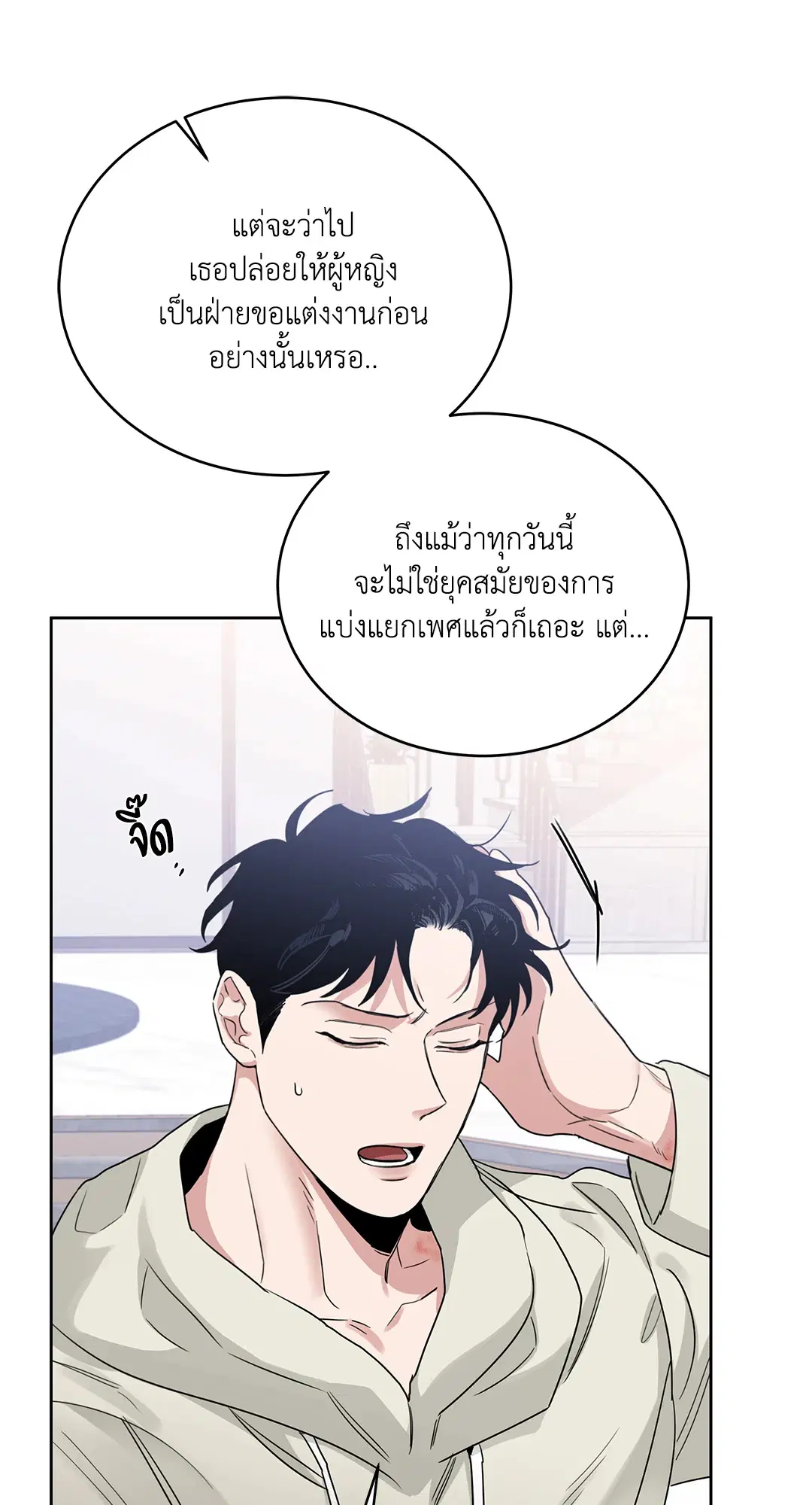 Roses and Champagne ตอนที่ 52.18 — หน้า 81 จาก 89