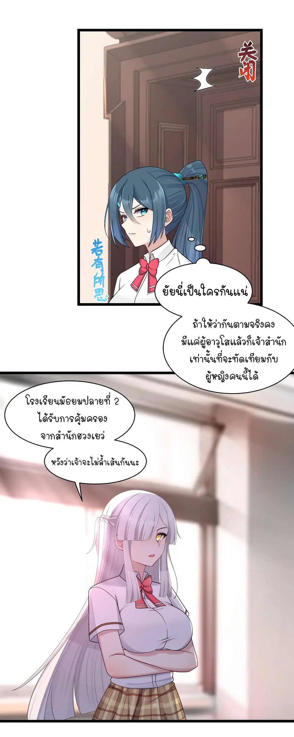 What Happended? Why I become to Girl? ตอนที่ 97 — หน้า 22 จาก 32