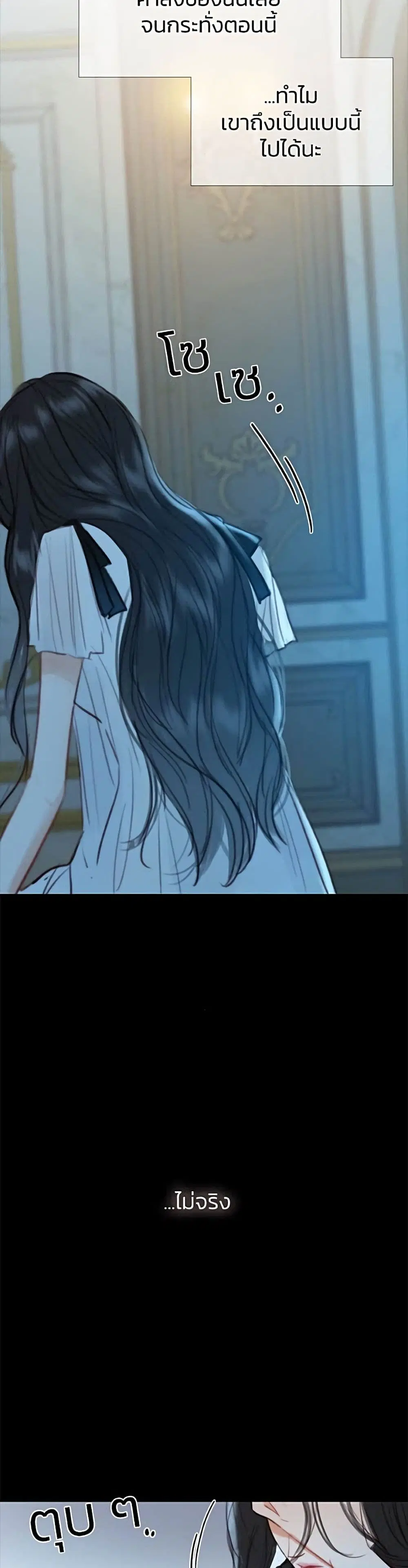 Serena ตอนที่ 36 — หน้า 47 จาก 52