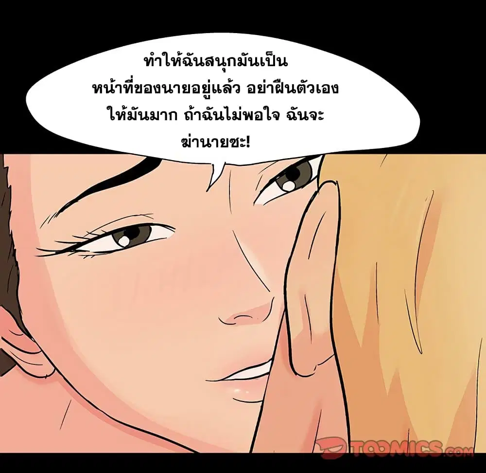 Project Utopia ตอนที่ 106 — หน้า 25 จาก 77
