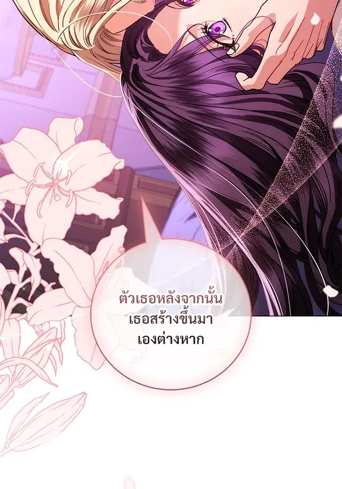 To My Husband’s Mistress ตอนที่ 46 — หน้า 70 จาก 115