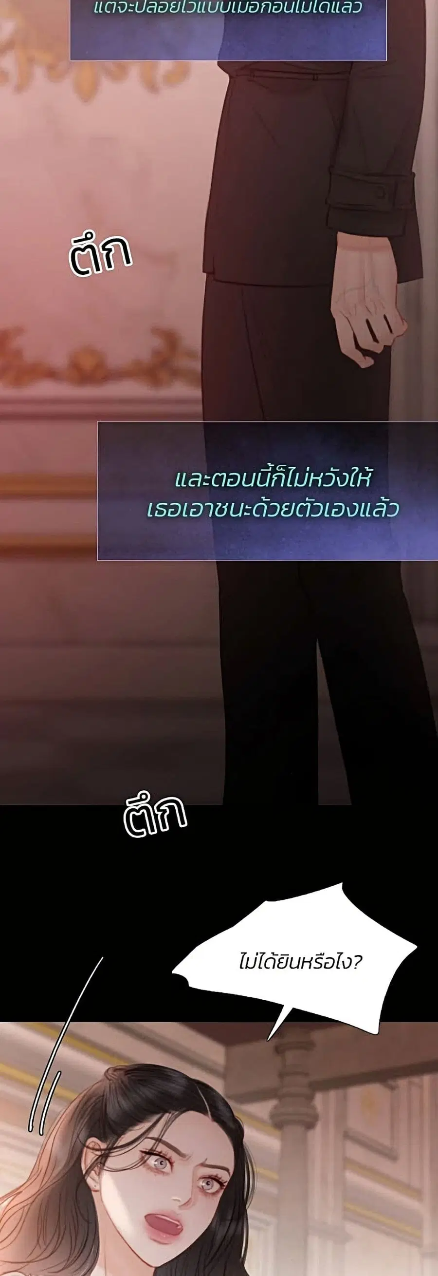 Serena ตอนที่ 7 — หน้า 45 จาก 52