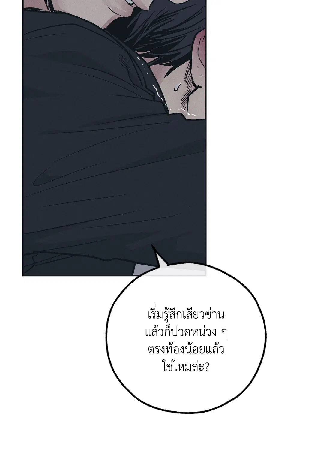 PAYBACK ตอนที่ 43 — หน้า 18 จาก 75