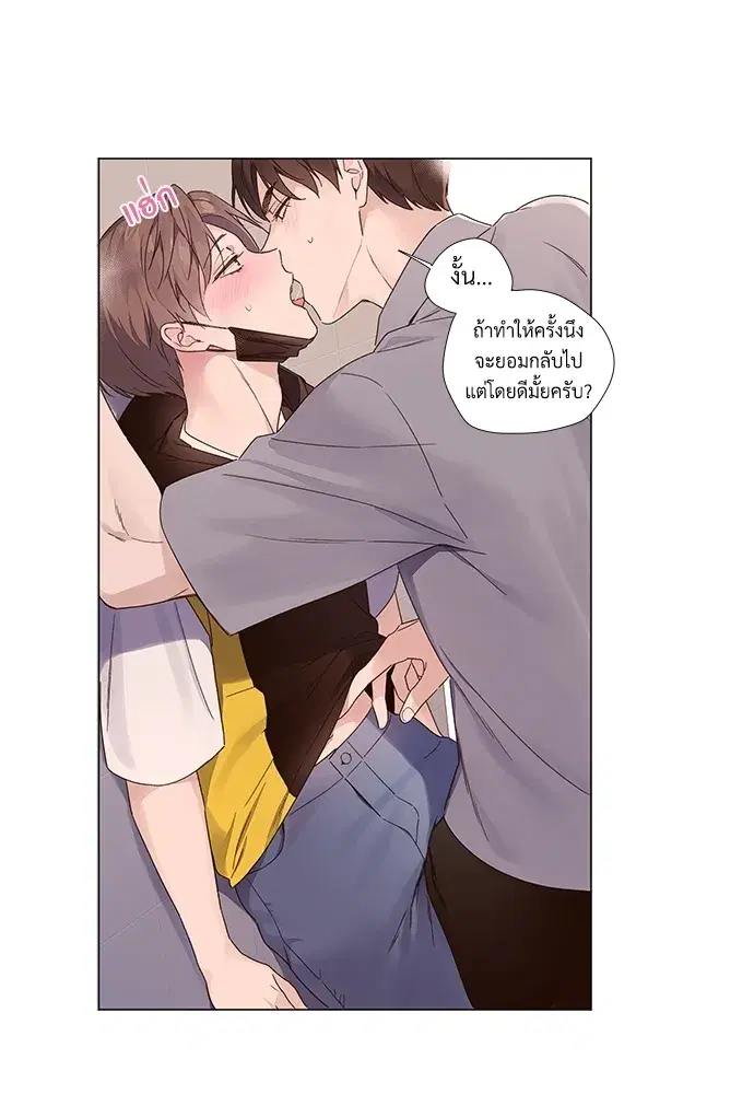 4 Week Lovers ตอนที่ 40 — หน้า 40 จาก 42