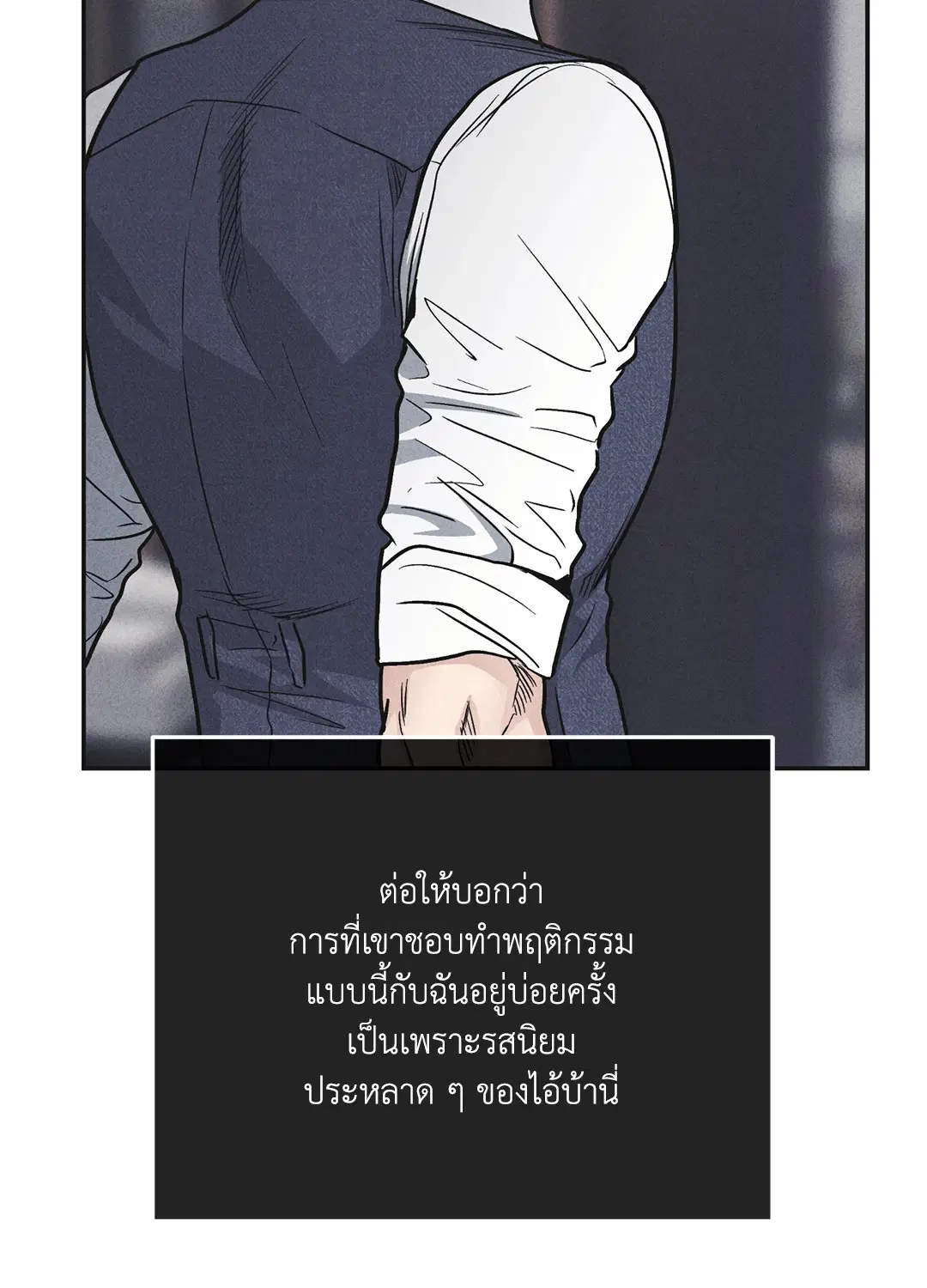 PAYBACK ตอนที่ 55 — หน้า 58 จาก 88