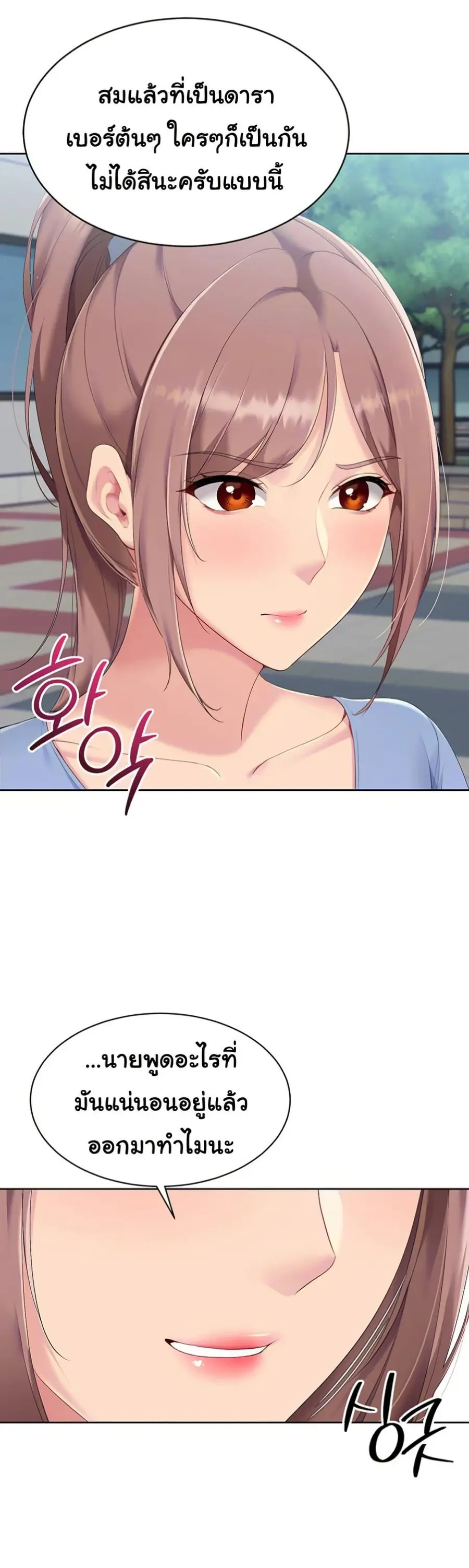 Set Up ตอนที่ 44 — หน้า 22 จาก 51