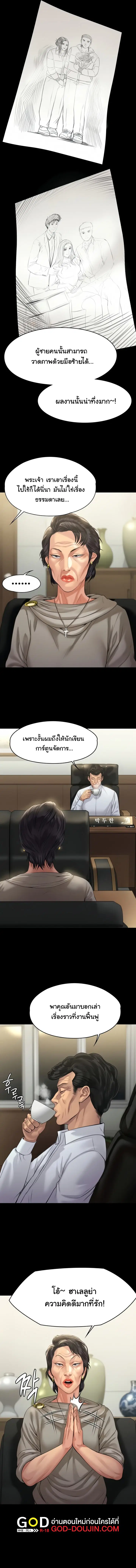 Queen Bee ตอนที่ 204 — หน้า 7 จาก 15