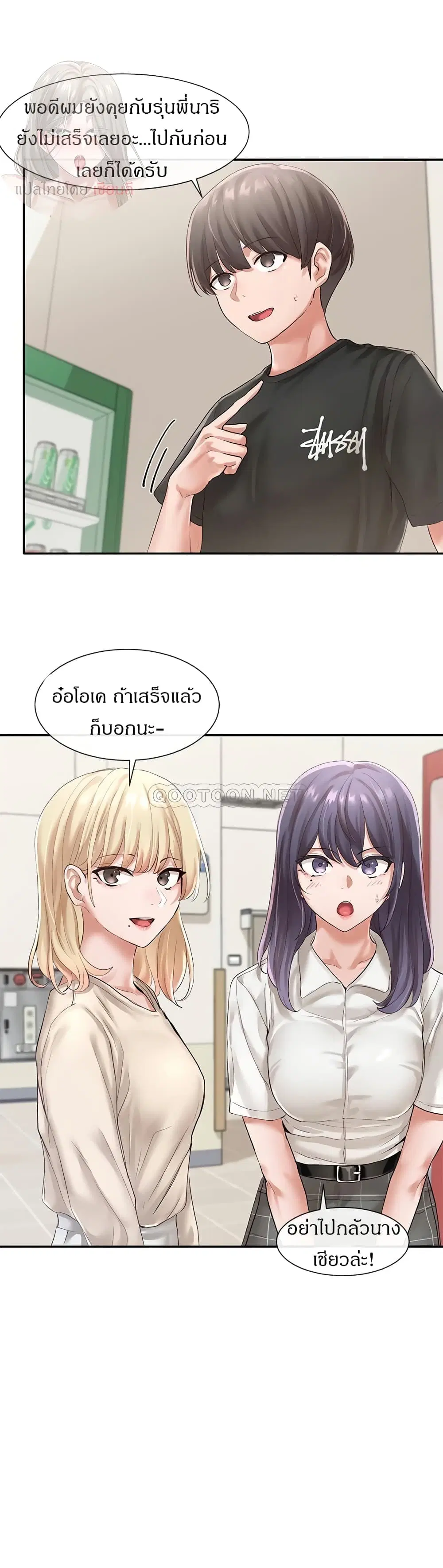 Theater Society (Circles) ตอนที่ 49 — หน้า 16 จาก 38