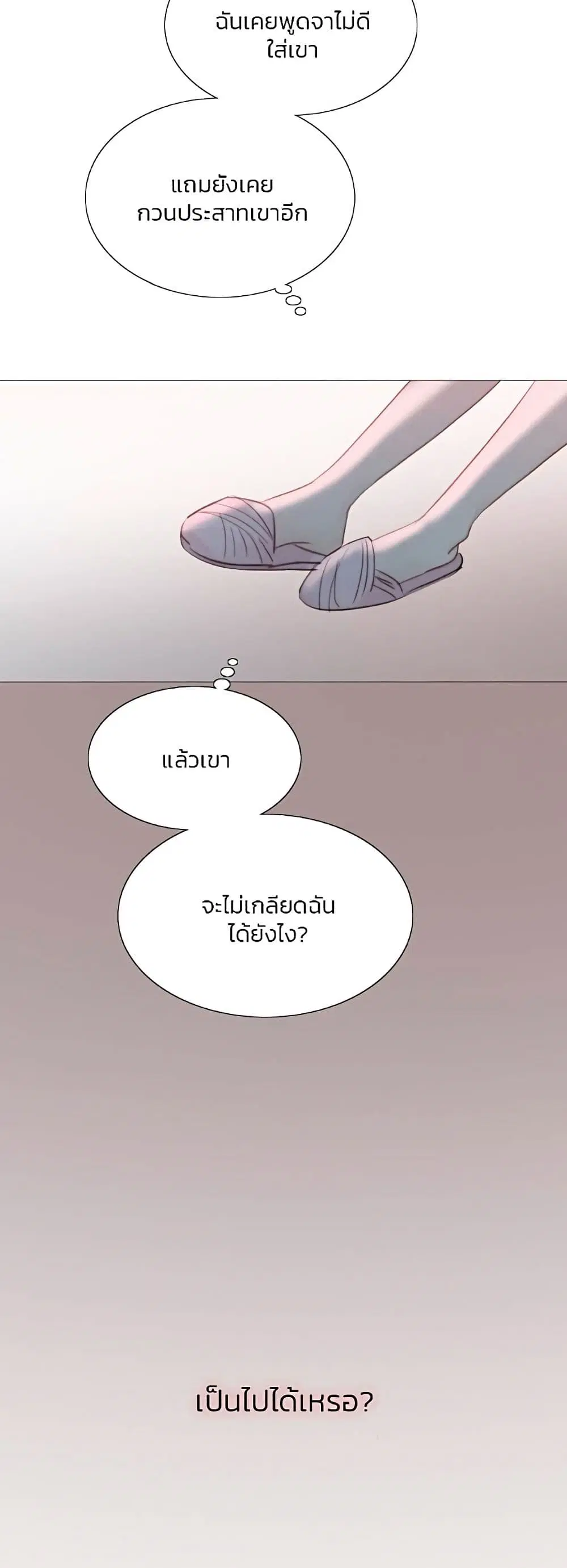 Serena ตอนที่ 50 — หน้า 20 จาก 62