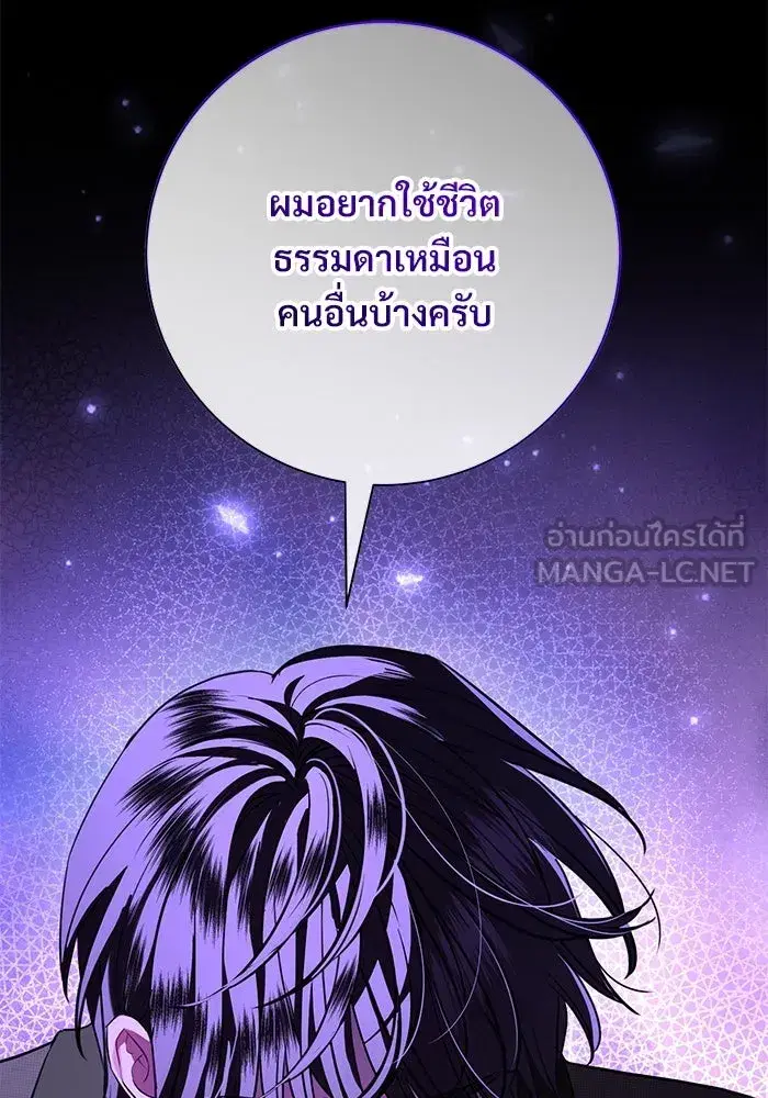 To My Husband’s Mistress ตอนที่ 69 — หน้า 15 จาก 114