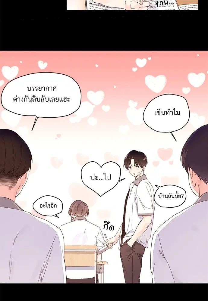 4 Week Lovers ตอนที่ 9 — หน้า 9 จาก 54