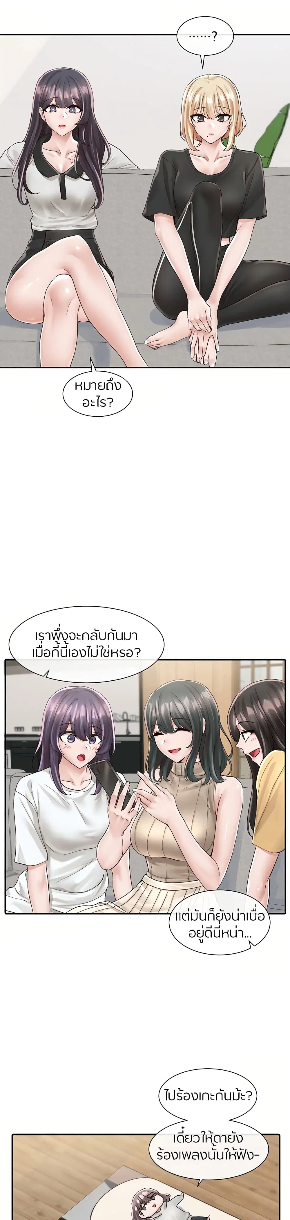 Theater Society (Circles) ตอนที่ 83 — หน้า 11 จาก 30