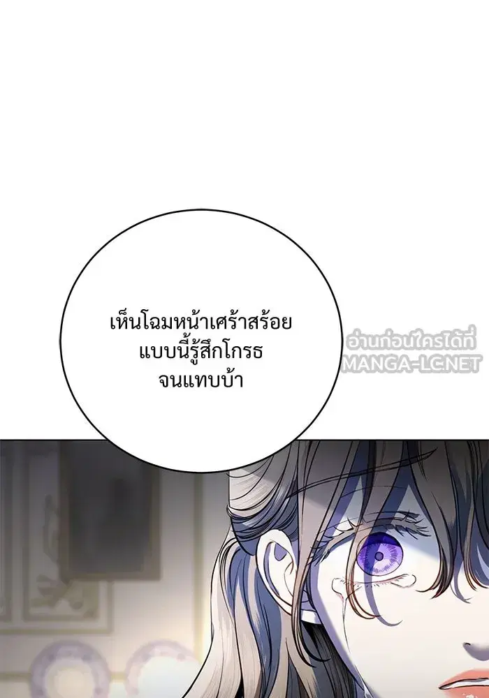 To My Husband’s Mistress ตอนที่ 1 — หน้า 75 จาก 131