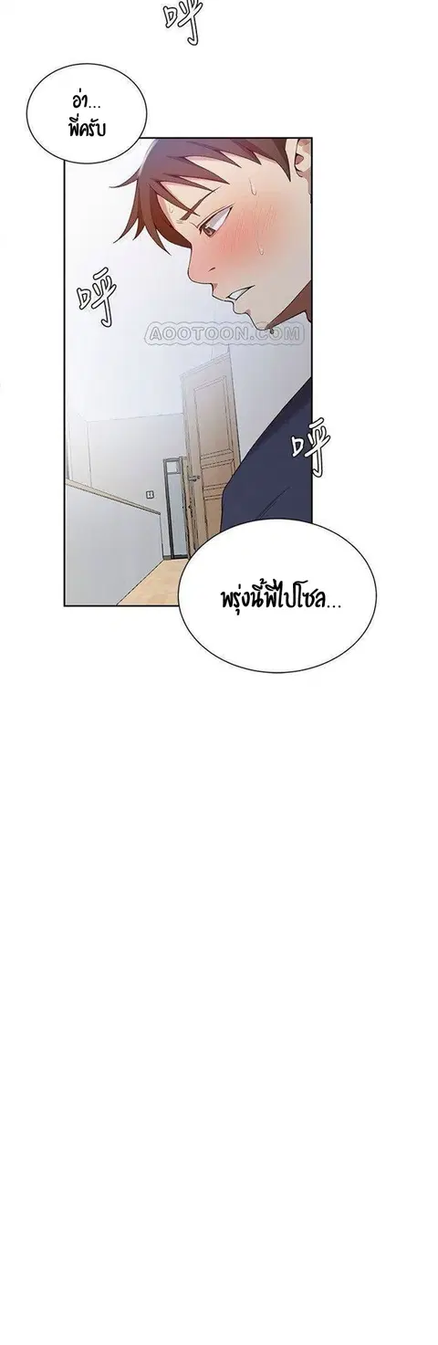 Secret Class ตอนที่ 35 — หน้า 34 จาก 35
