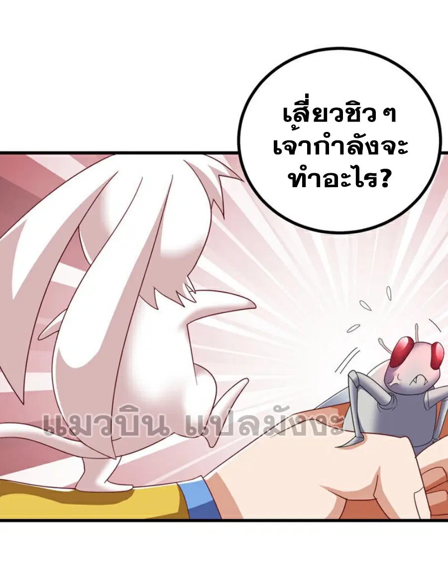 Wu Ni ตอนที่ 379 — หน้า 24 จาก 38