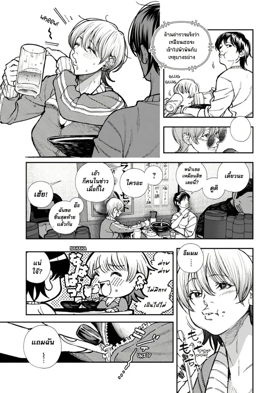 Rouninsei To Eroiyatsu ตอนที่ 3 — หน้า 7 จาก 29