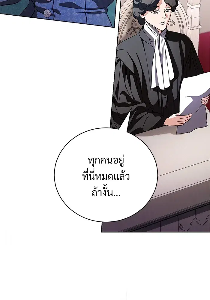 To My Husband’s Mistress ตอนที่ 44 — หน้า 112 จาก 117