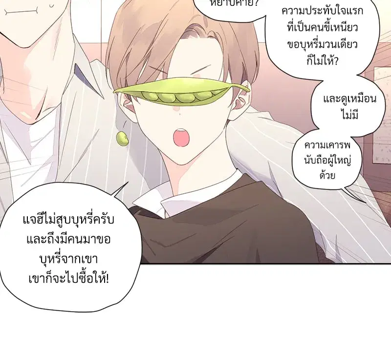 4 Week Lovers ตอนที่ 95 — หน้า 12 จาก 66