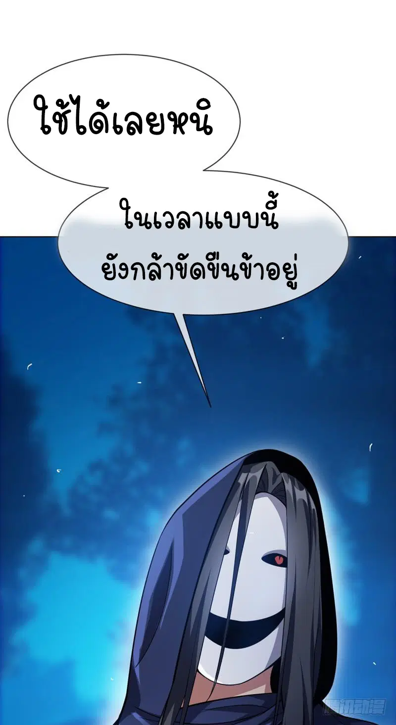 Wu Ni ตอนที่ 16 — หน้า 16 จาก 39