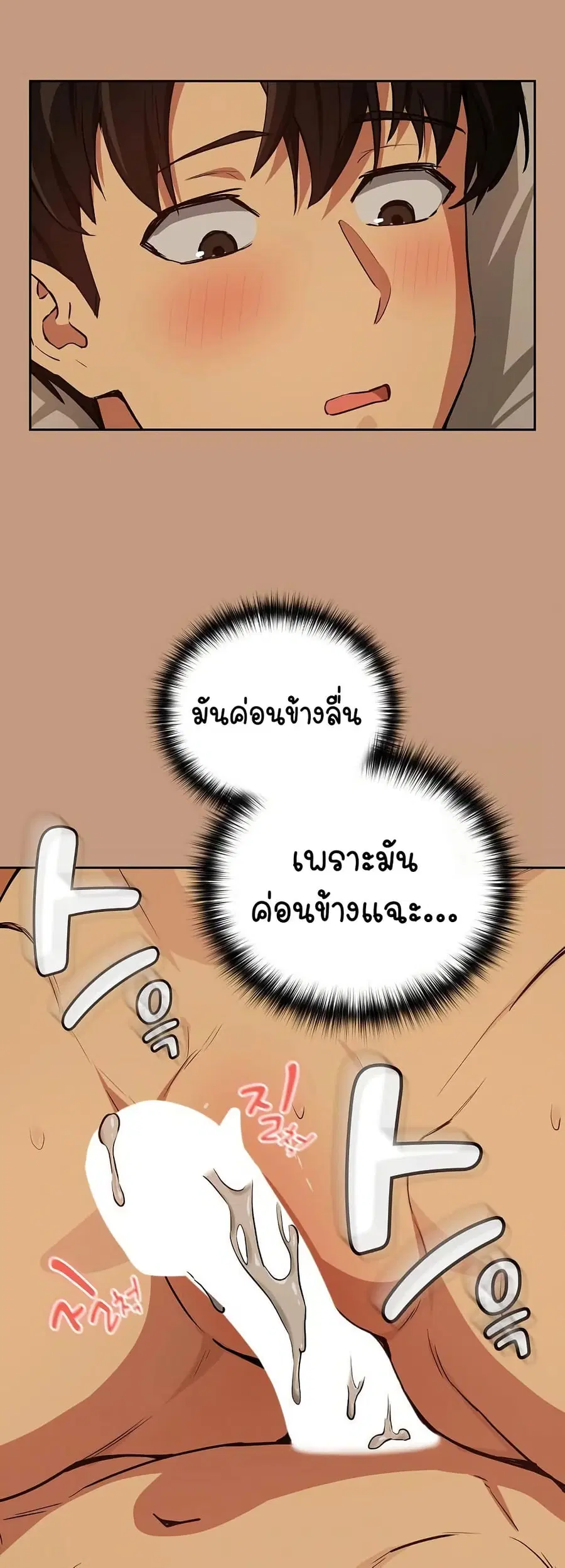 After Work Love Affairs ตอนที่ 74 — หน้า 22 จาก 43